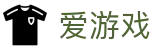 爱游戏 - 官方平台 - igame官方中文登录